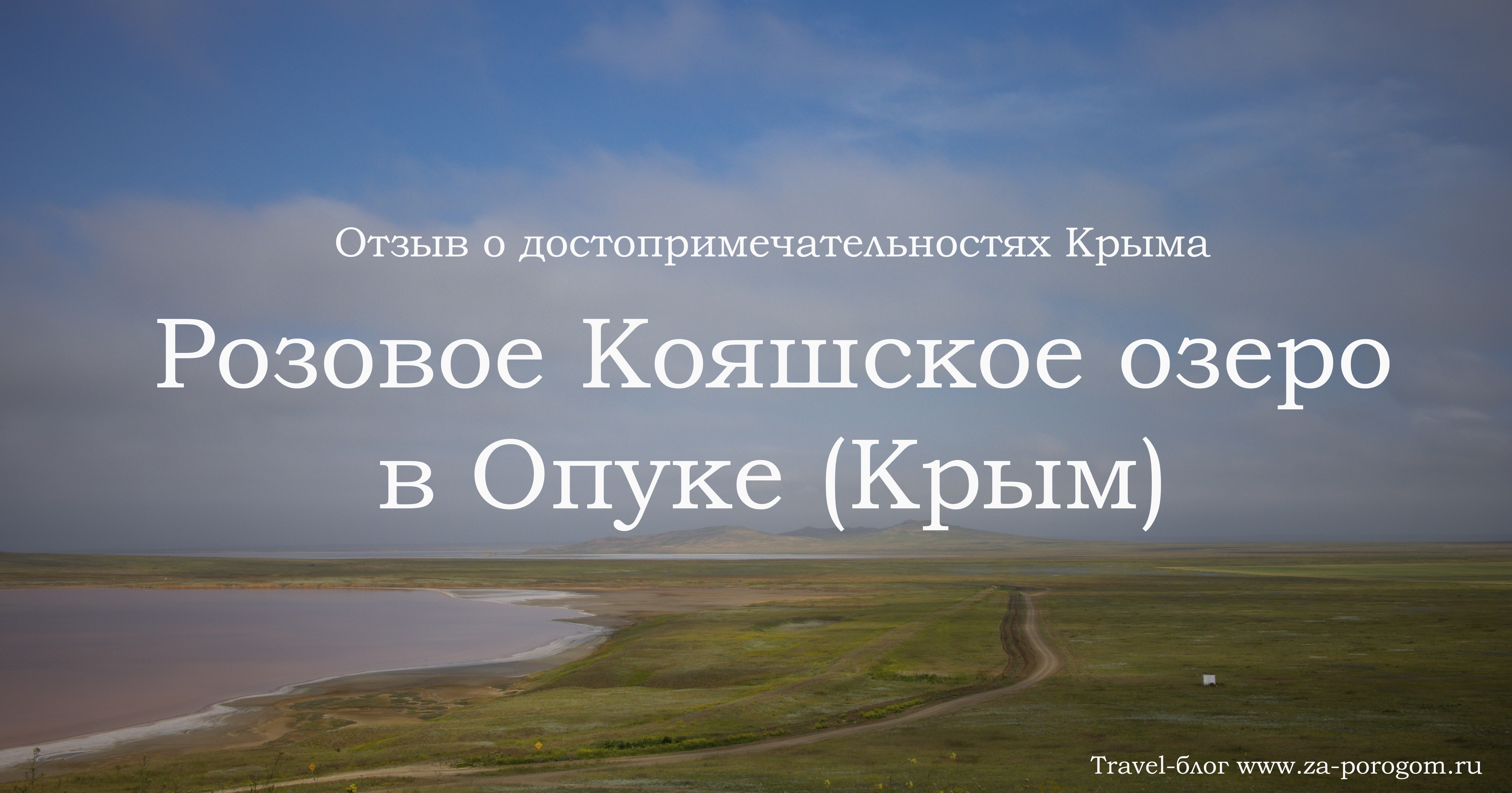 Опукский заповедник крым карта