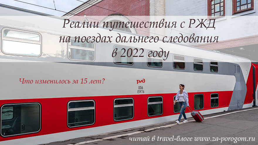 Ржд калуга. Поезда дальнего следования РЖД. Новые поезда РЖД. Вагон дальнего следования. Поезд дальнего следования Люкс.